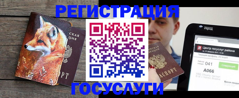 временная регистрация надежно в Пермском крае