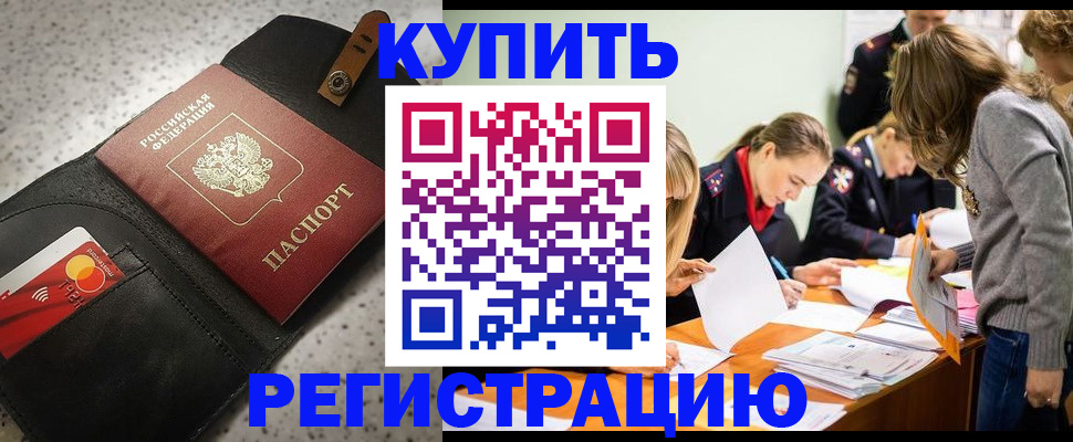 прописка паспорт в Пермском крае