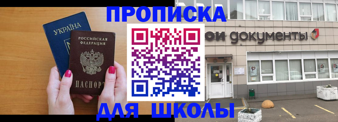 прописка в квартире в Пермском крае