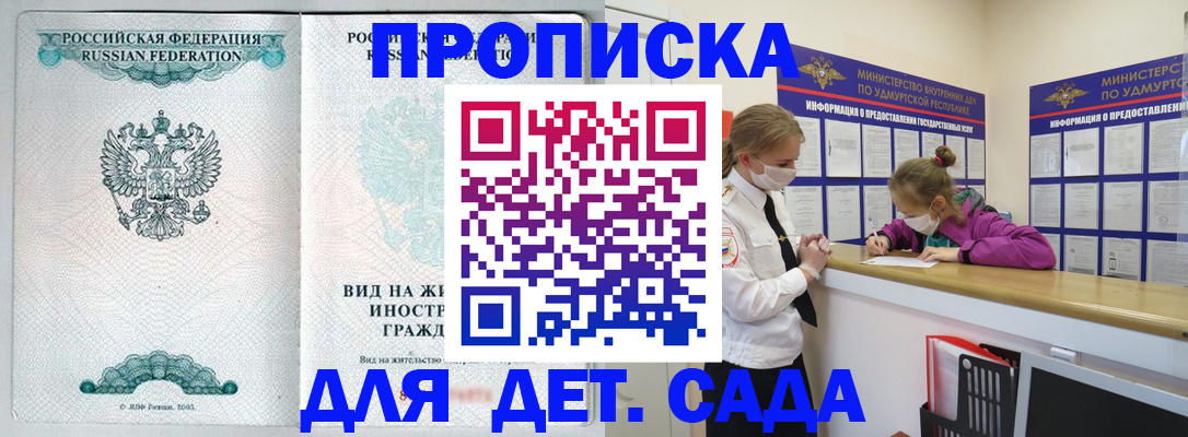 прописка для военкомата в Пермском крае