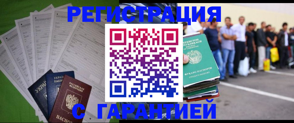 прописка в Пермском крае