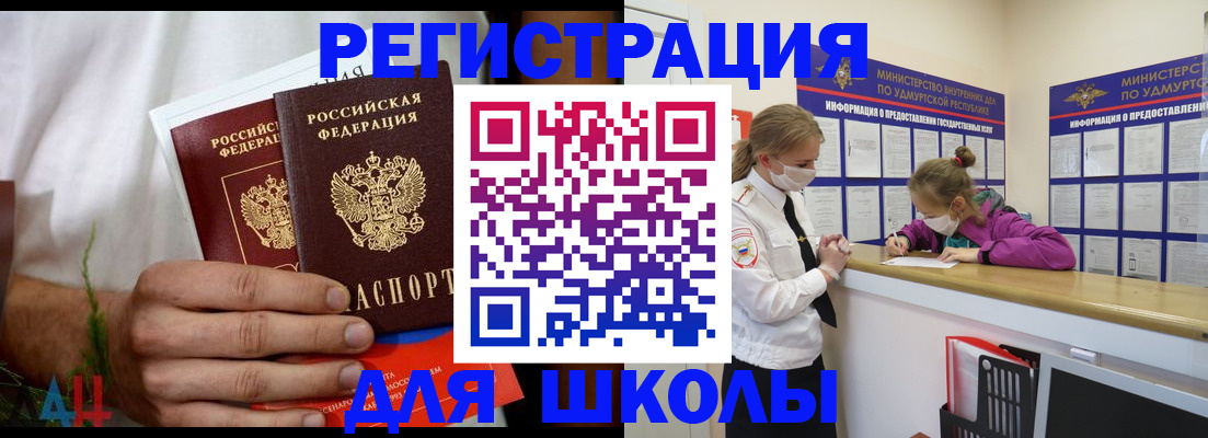 прописка законно в Пермском крае