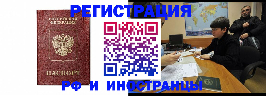 прописка для работы в Пермском крае